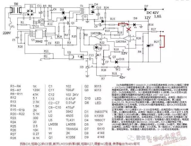 改電動車充電器為直流穩壓電源及穩壓電源的改造方法