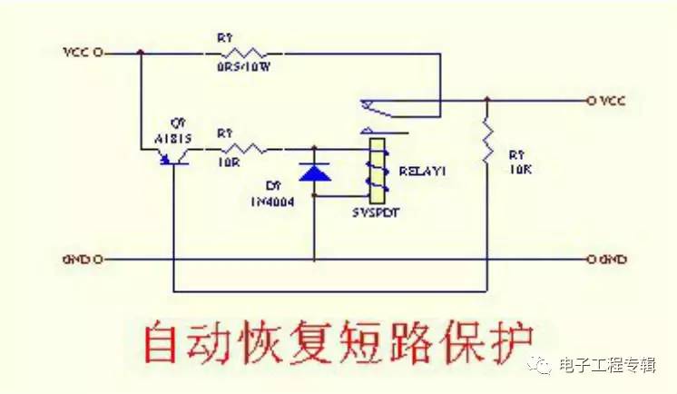 直流電源輸出短路保護電路 直流電源輸出短路保護電路