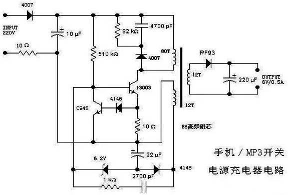 充電器電路圖