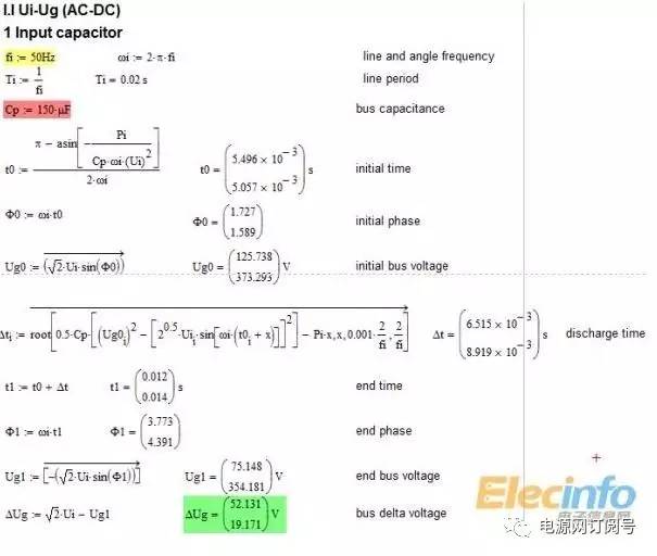 逆向開發直流電源步驟解析