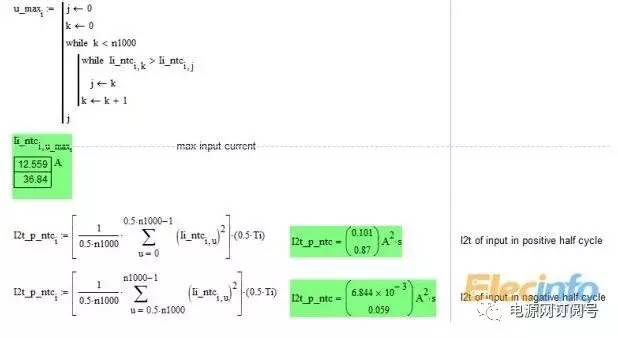 逆向開發直流電源步驟解析