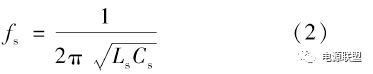 LS1的取值應需要滿足諧振條件
