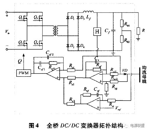 雷達大功率直流電源并聯均流技術的研究