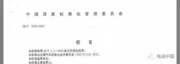 詳解《四輪低速電動車-技術條件》對充電機充電動力蓄電池行業的深遠影響