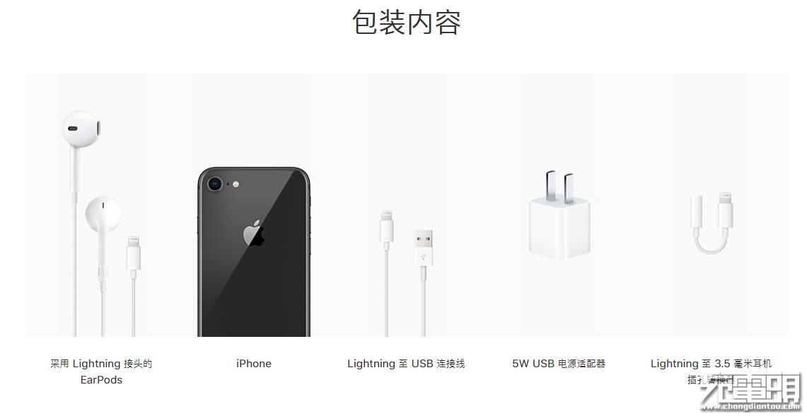 蘋果官網泄露iPhone 8充電機無線充電重要參數 輸出功率驚人
