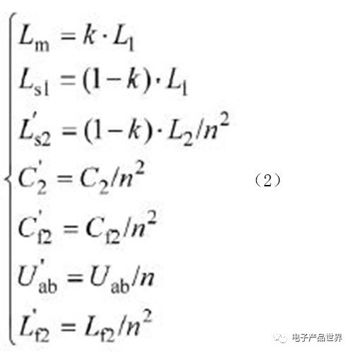 如何基于雙LCC實現電動汽車多階段恒流蓄電池充電機無線充電技術? 如何基于雙LCC實現電動汽車多階段恒流蓄電池充電機無線充電技術?