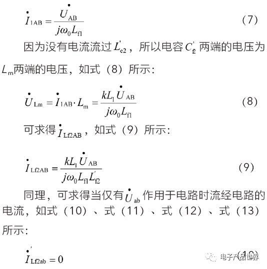 如何基于雙LCC實現電動汽車多階段恒流蓄電池充電機無線充電技術? 如何基于雙LCC實現電動汽車多階段恒流蓄電池充電機無線充電技術?