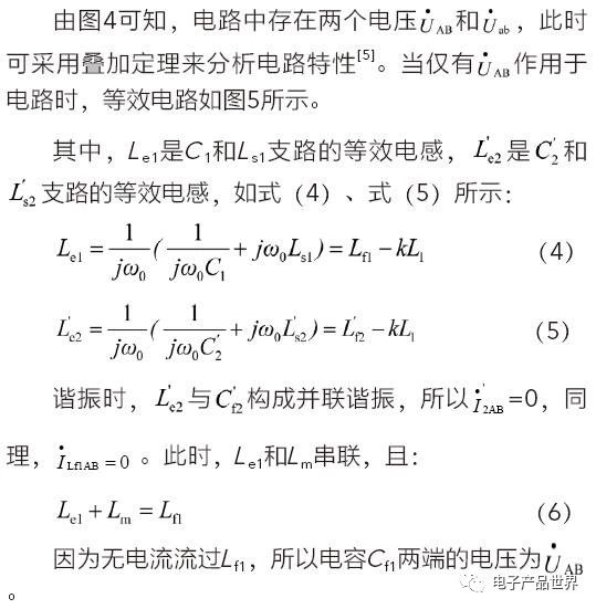 如何基于雙LCC實現電動汽車多階段恒流蓄電池充電機無線充電技術? 如何基于雙LCC實現電動汽車多階段恒流蓄電池充電機無線充電技術?