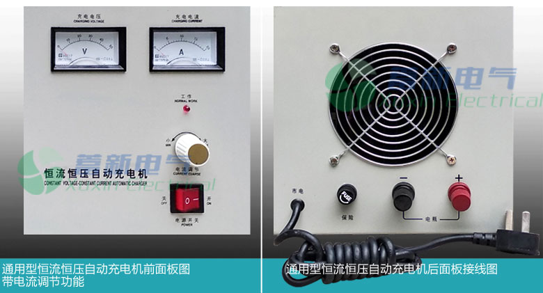 通用型恒流恒壓自動(dòng)充電機(jī)產(chǎn)品細(xì)節(jié)圖