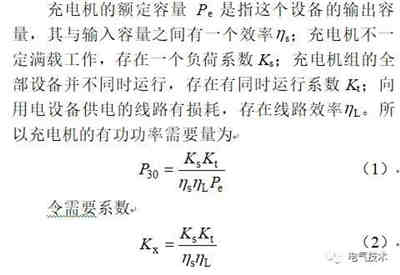 電動汽車蓄電池充電機設計難點分析與解決方案