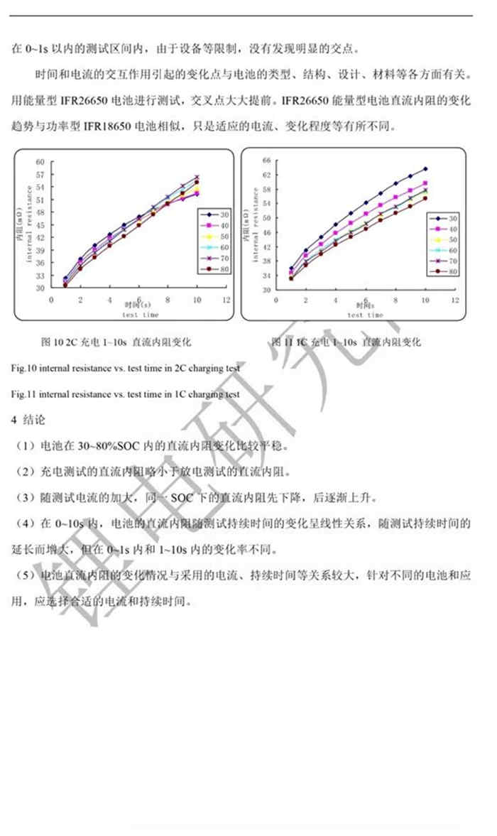 充電機充電鋰電池直流內阻測定及內阻偏大原因解析