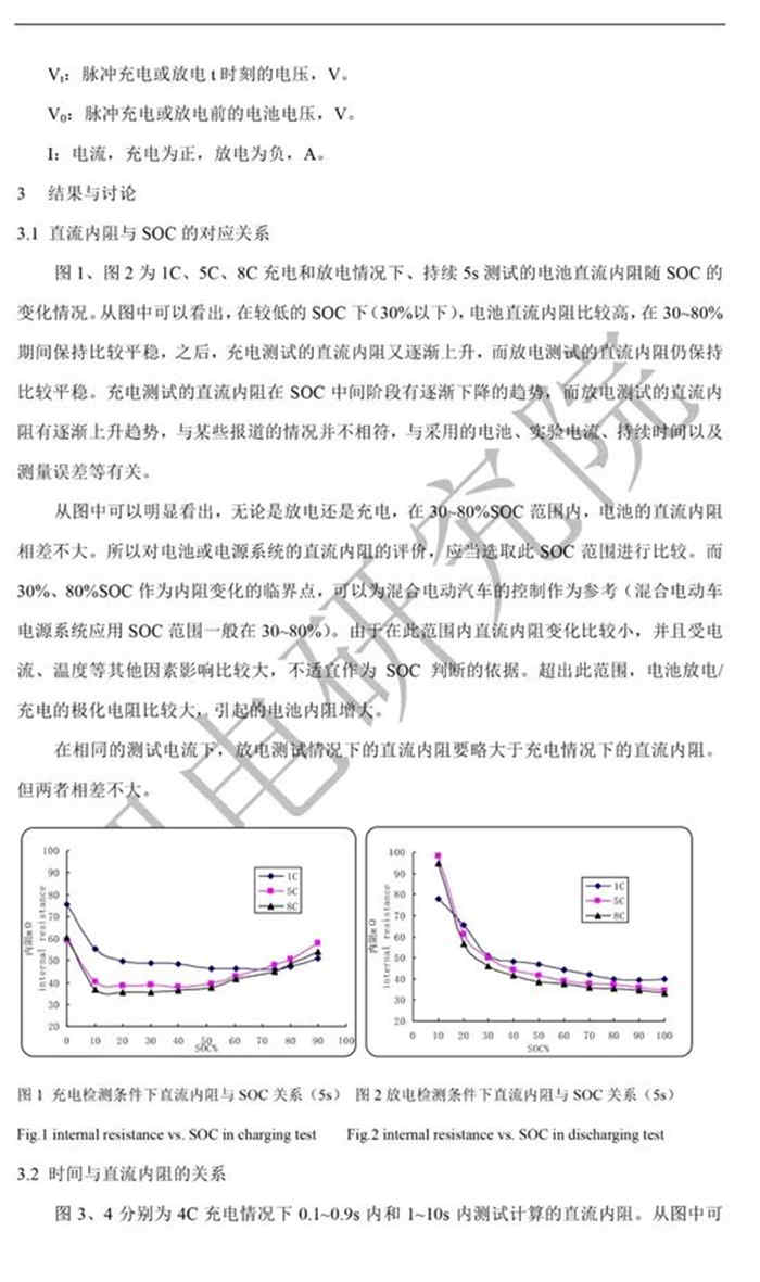 充電機充電鋰電池直流內阻測定及內阻偏大原因解析