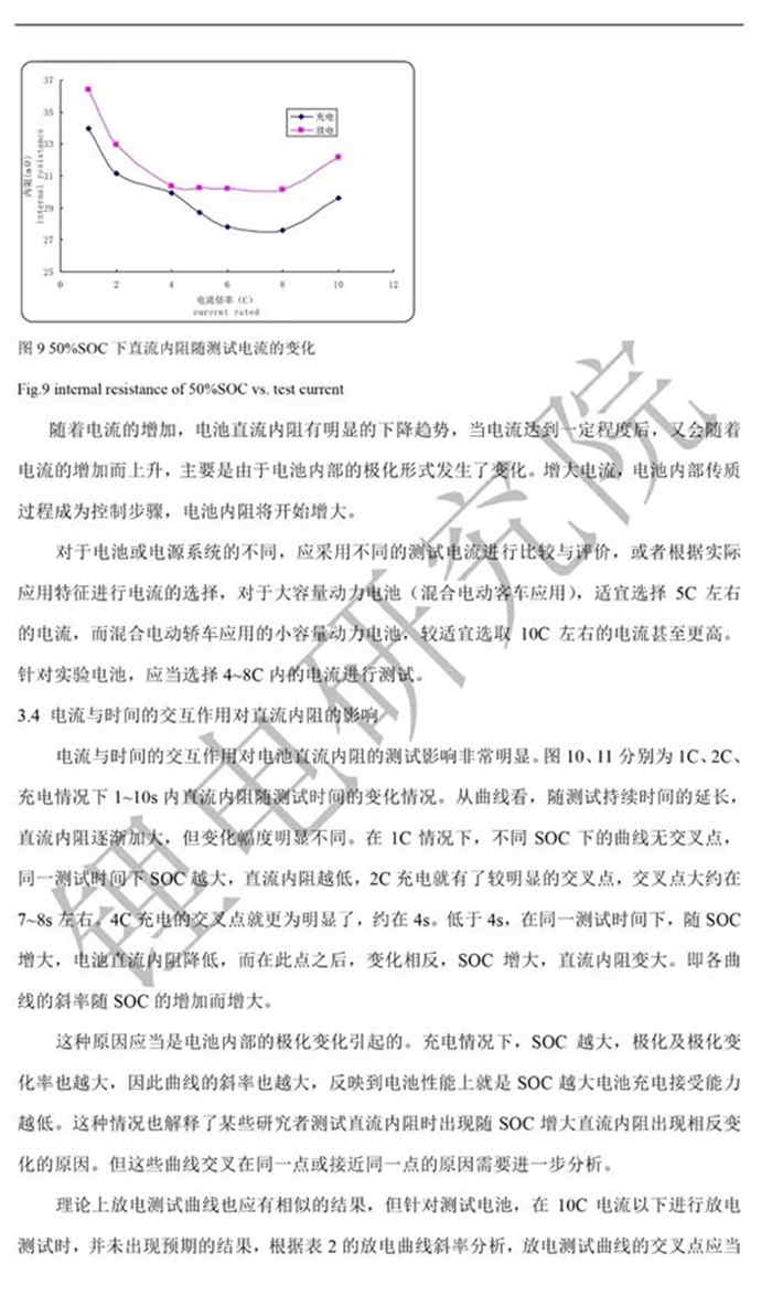 充電機充電鋰電池直流內阻測定及內阻偏大原因解析