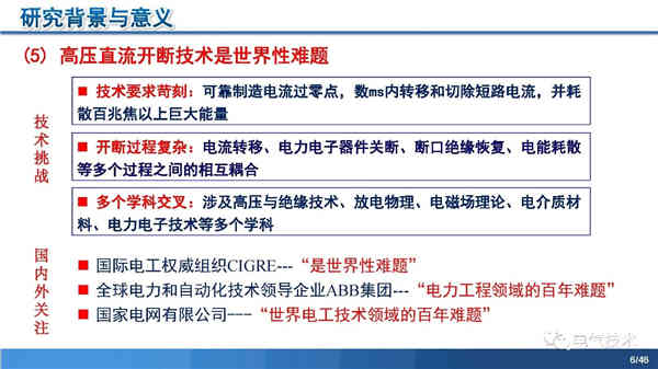 高壓直流穩壓電源短路電流限制與開斷技術研究