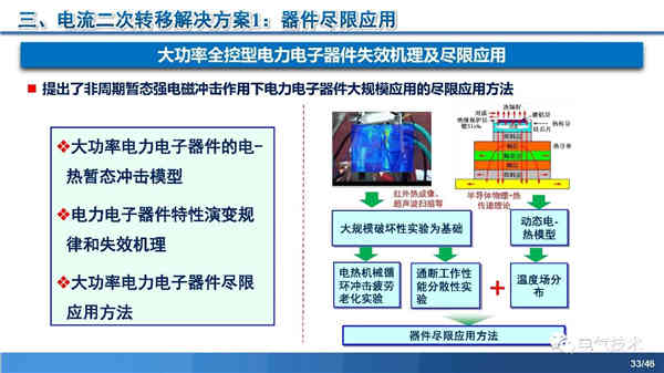 高壓直流穩壓電源短路電流限制與開斷技術研究
