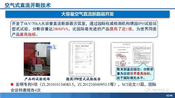 高壓直流穩壓電源短路電流限制與開斷技術研究