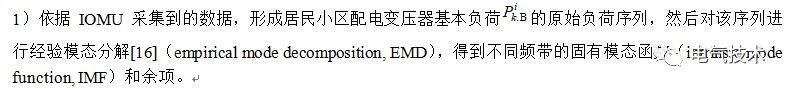 雙預測交流充電樁-蓄電池充電機基于高速窄帶載波的智能有序充電系統