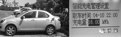 雙預測交流充電樁-蓄電池充電機基于高速窄帶載波的智能有序充電系統