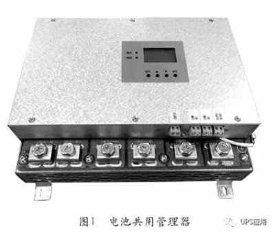 充電機(jī)充電蓄電池共用管理器技術(shù)在通信基站的應(yīng)用趨勢(shì)