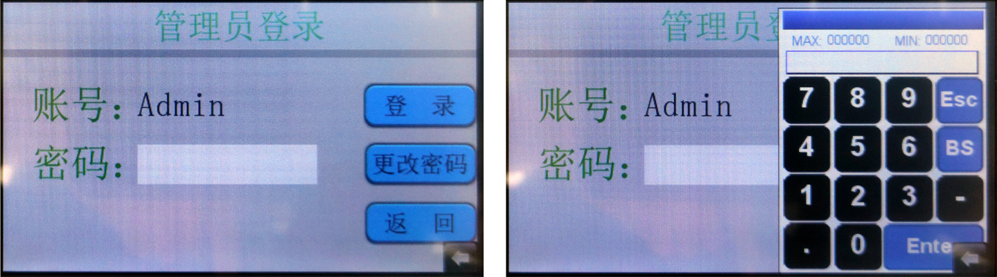 超級電容充電放電測試電源-管理員登陸界面
